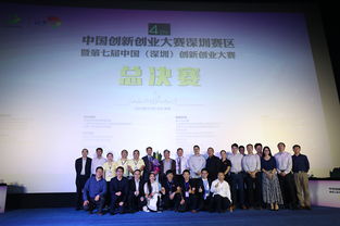 深圳市創(chuàng)新創(chuàng)業(yè)大賽總決賽名單