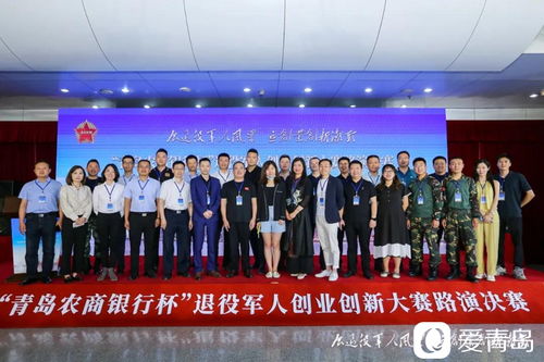 青島市退役軍人創(chuàng)業(yè)補(bǔ)貼,青島市退役軍人創(chuàng)業(yè)政策扶持,全國退役軍人創(chuàng)業(yè)創(chuàng)新大賽獲獎(jiǎng)名單