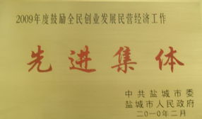 促進(jìn)全民創(chuàng)業(yè)創(chuàng)新先進(jìn)個人推薦