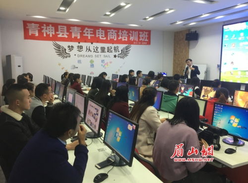 青電商創(chuàng)新創(chuàng)業(yè)訓練班