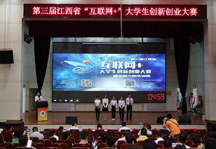 創(chuàng)新創(chuàng)業(yè)大賽復(fù)活賽主持稿,創(chuàng)新創(chuàng)業(yè)大賽國(guó)賽,創(chuàng)新創(chuàng)業(yè)大賽省賽