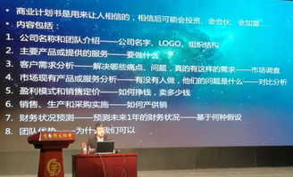 創(chuàng)新創(chuàng)業(yè)大賽培訓講座心得體會