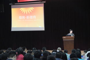 大學(xué)生創(chuàng)新創(chuàng)業(yè)報(bào)告會(huì)