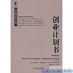 syb創(chuàng)新創(chuàng)業(yè)計劃書服裝店