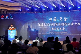 天臺(tái)創(chuàng)業(yè)創(chuàng)新