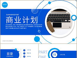 創(chuàng)新創(chuàng)業(yè)計劃書模板巴巴拉