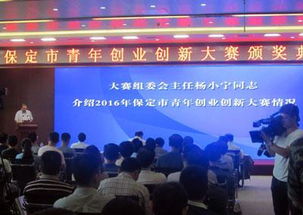 保定青創(chuàng)業(yè)創(chuàng)新大賽
