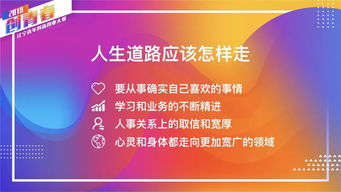 你眼中的創(chuàng)新創(chuàng)業(yè)是什么