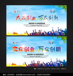 全民創(chuàng)業(yè)萬眾創(chuàng)新的實質(zhì)