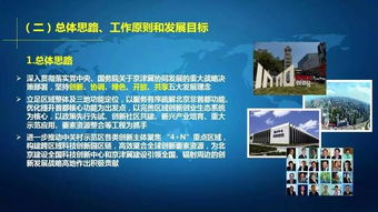 中關村,構建,生態(tài),創(chuàng)新