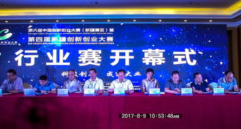 新疆,賽區(qū),大賽,創(chuàng)新