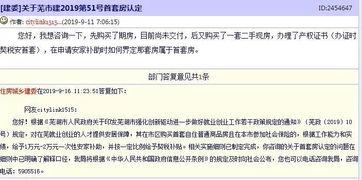 蕪湖市,補貼,認定,創(chuàng)新