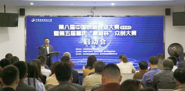 重慶,賽區(qū),中國(guó),大賽