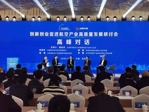 航空創(chuàng)新創(chuàng)業(yè)大賽西安