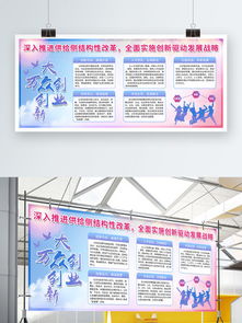 板報,大眾,萬眾,宣傳