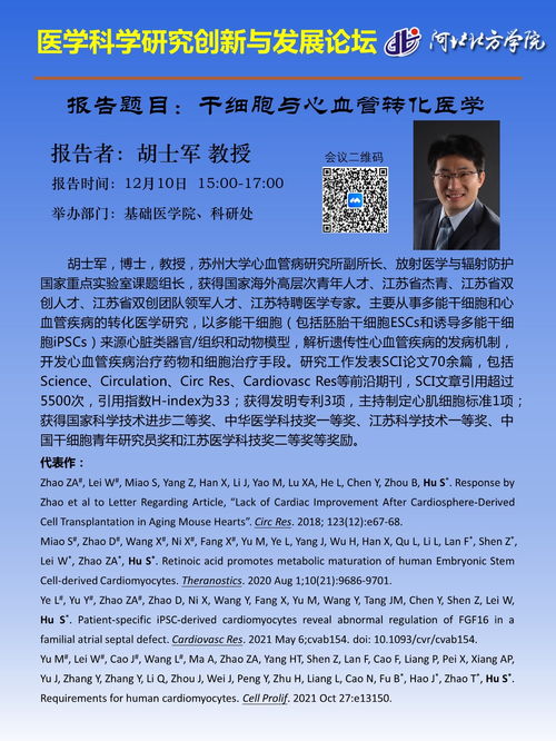 醫(yī)學(xué)創(chuàng)新創(chuàng)業(yè)報(bào)告怎么寫