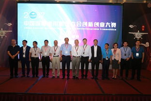 第三屆通航創(chuàng)新創(chuàng)業(yè)大賽