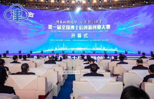 天津創(chuàng)新創(chuàng)業(yè)大賽官網,天津大學生創(chuàng)新創(chuàng)業(yè)大賽,天津青年創(chuàng)新創(chuàng)業(yè)大賽