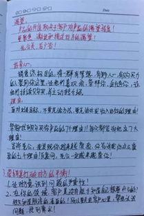 創(chuàng)業(yè)創(chuàng)新與執(zhí)行力期末