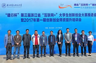 學(xué)校網(wǎng)頁(yè)大賽推動(dòng)創(chuàng)新創(chuàng)業(yè)