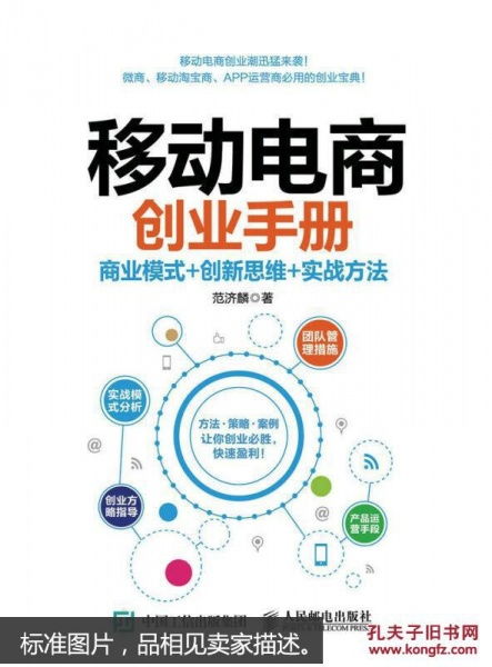 創(chuàng)業(yè)創(chuàng)新思維方式