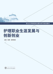 創(chuàng)新,創(chuàng)業(yè),人生,發(fā)展