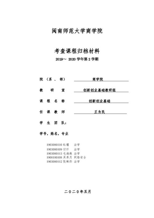 怎樣寫大學(xué)生創(chuàng)新創(chuàng)業(yè)訓(xùn)練計(jì)劃項(xiàng)目