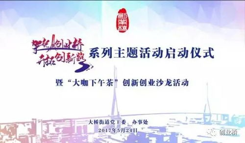 創(chuàng)新創(chuàng)業(yè)活動(dòng)形式有哪些,創(chuàng)新創(chuàng)業(yè)團(tuán)日活動(dòng)形式,創(chuàng)新創(chuàng)業(yè)項(xiàng)目成果形式