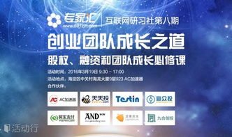 股權(quán),團(tuán)隊(duì),創(chuàng)新,創(chuàng)業(yè)