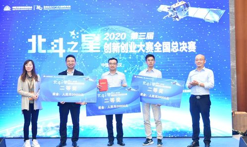 北航,第三屆,北斗,大賽