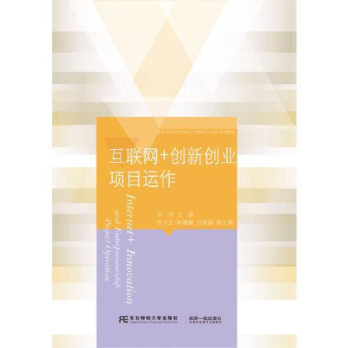 創(chuàng)新創(chuàng)業(yè)經(jīng)營目標