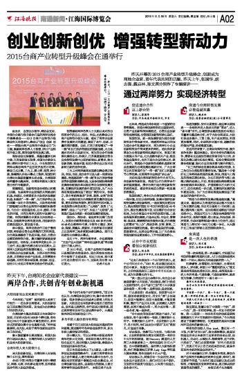 創(chuàng)優(yōu),意見,創(chuàng)新,創(chuàng)業(yè)