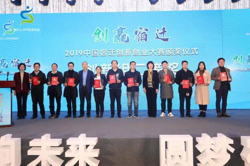 宿遷市,大賽,創(chuàng)新,創(chuàng)業(yè)