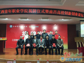 南昌創(chuàng)新創(chuàng)業(yè)政策,南昌大學生創(chuàng)新創(chuàng)業(yè),高校大學生創(chuàng)新創(chuàng)業(yè)教育的問題及對策