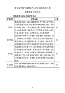 大學(xué)生創(chuàng)新創(chuàng)業(yè)評審新聞稿