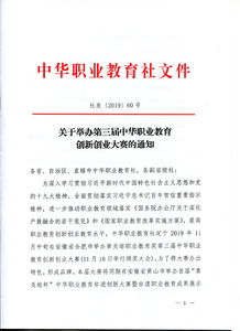 學(xué)時(shí),教育部關(guān)于,創(chuàng)新,創(chuàng)業(yè)