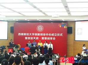 云南,財大,創(chuàng)新,創(chuàng)業(yè)