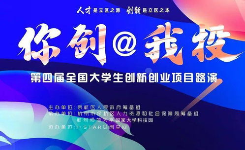 大學生創(chuàng)新創(chuàng)業(yè)成功項目書,大學生創(chuàng)新創(chuàng)業(yè)刺繡項目,大學生創(chuàng)新創(chuàng)業(yè)訓練項目官網(wǎng)