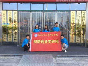 三下鄉(xiāng)屬于創(chuàng)新創(chuàng)業(yè)嗎,三下鄉(xiāng)可以加創(chuàng)新創(chuàng)業(yè)學(xué)分嗎,三下鄉(xiāng)有創(chuàng)新創(chuàng)業(yè)學(xué)分嗎