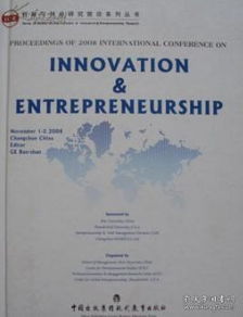 麥當(dāng)勞,創(chuàng)新,創(chuàng)業(yè),論文