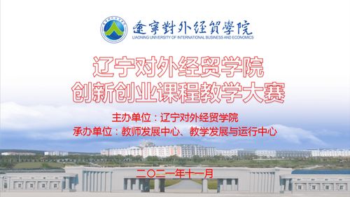 創(chuàng)新創(chuàng)業(yè)課程教師要求