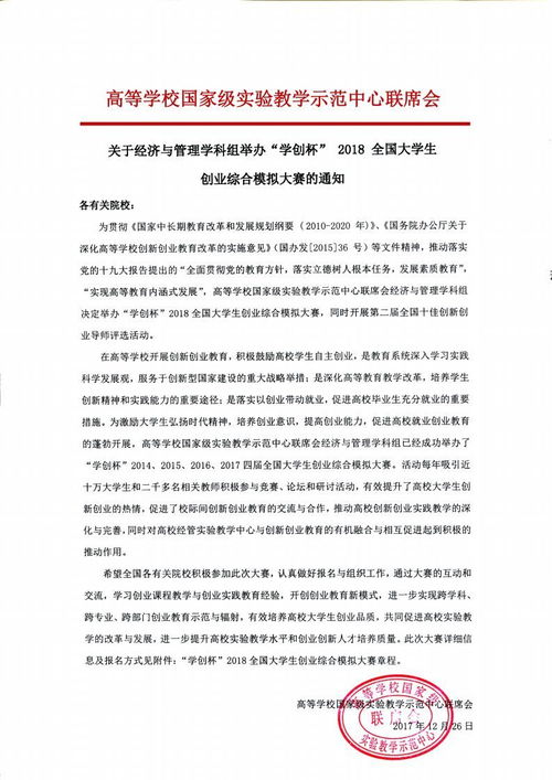 創(chuàng)新創(chuàng)業(yè)章程