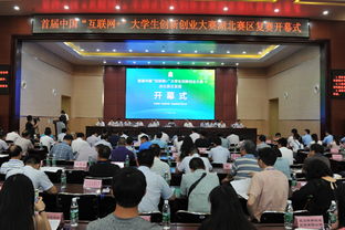 開幕式,講話,比賽,創(chuàng)新