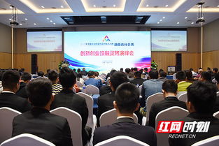 提到創(chuàng)新創(chuàng)業(yè)的國家會(huì)議