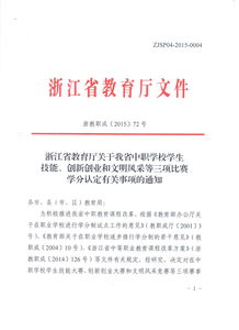 教案,中職,創(chuàng)新,創(chuàng)業(yè)