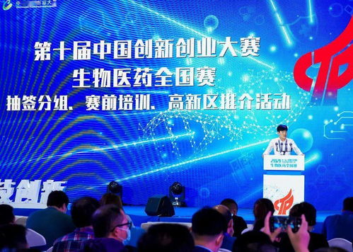 2014國(guó)家創(chuàng)新創(chuàng)業(yè)大賽