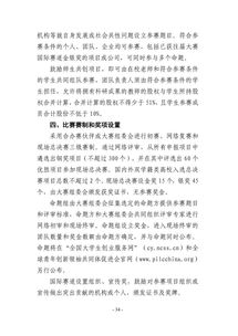 職務(wù),成員,創(chuàng)新,創(chuàng)業(yè)