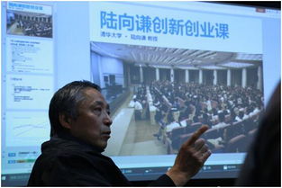 陸向謙創(chuàng)新創(chuàng)業(yè)領(lǐng)導(dǎo)力心得