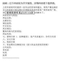 有關(guān)寢室裝修創(chuàng)新創(chuàng)業(yè)計(jì)劃書