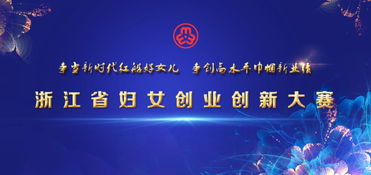 創(chuàng)新,創(chuàng)業(yè),女性,分析